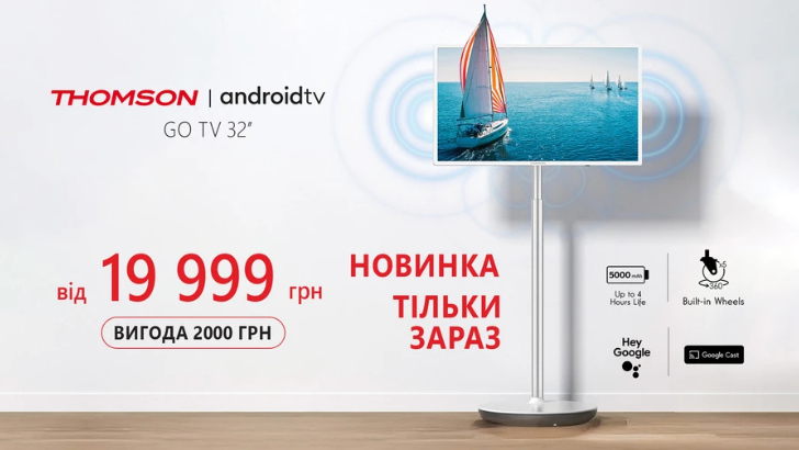 THOMSON запускає нове покоління телевізорів в Україні: мобільність і преміум-якість